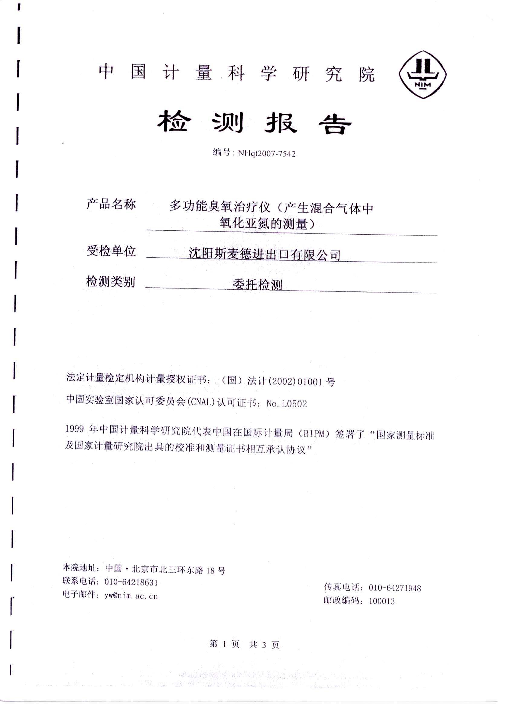 檢測(cè)報(bào)告1